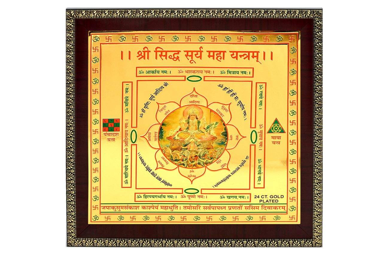 Shri Siddh Surya Maha Yantra on Golden Sheet with Frame
